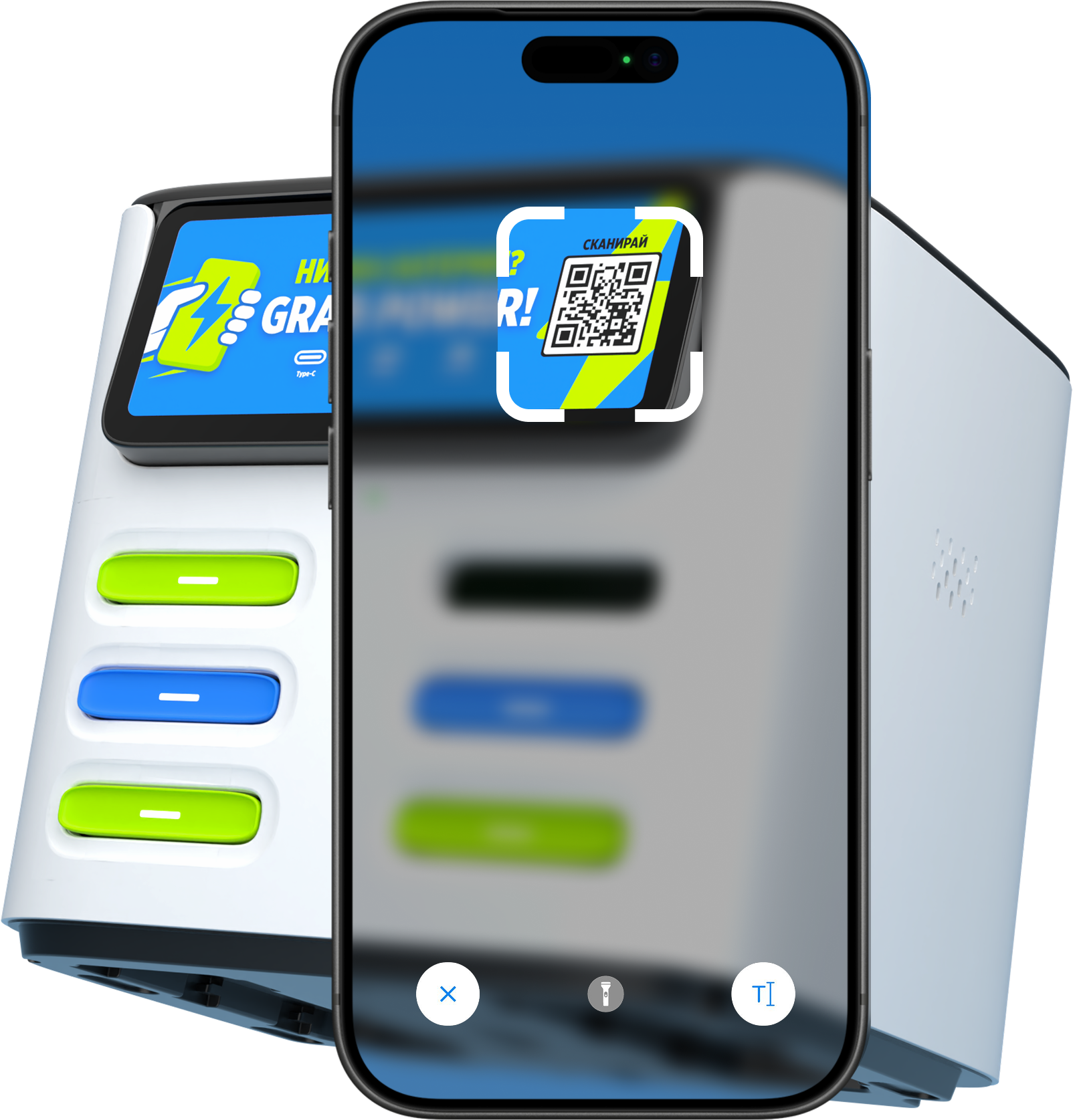 Сканиране на QR код на станцията