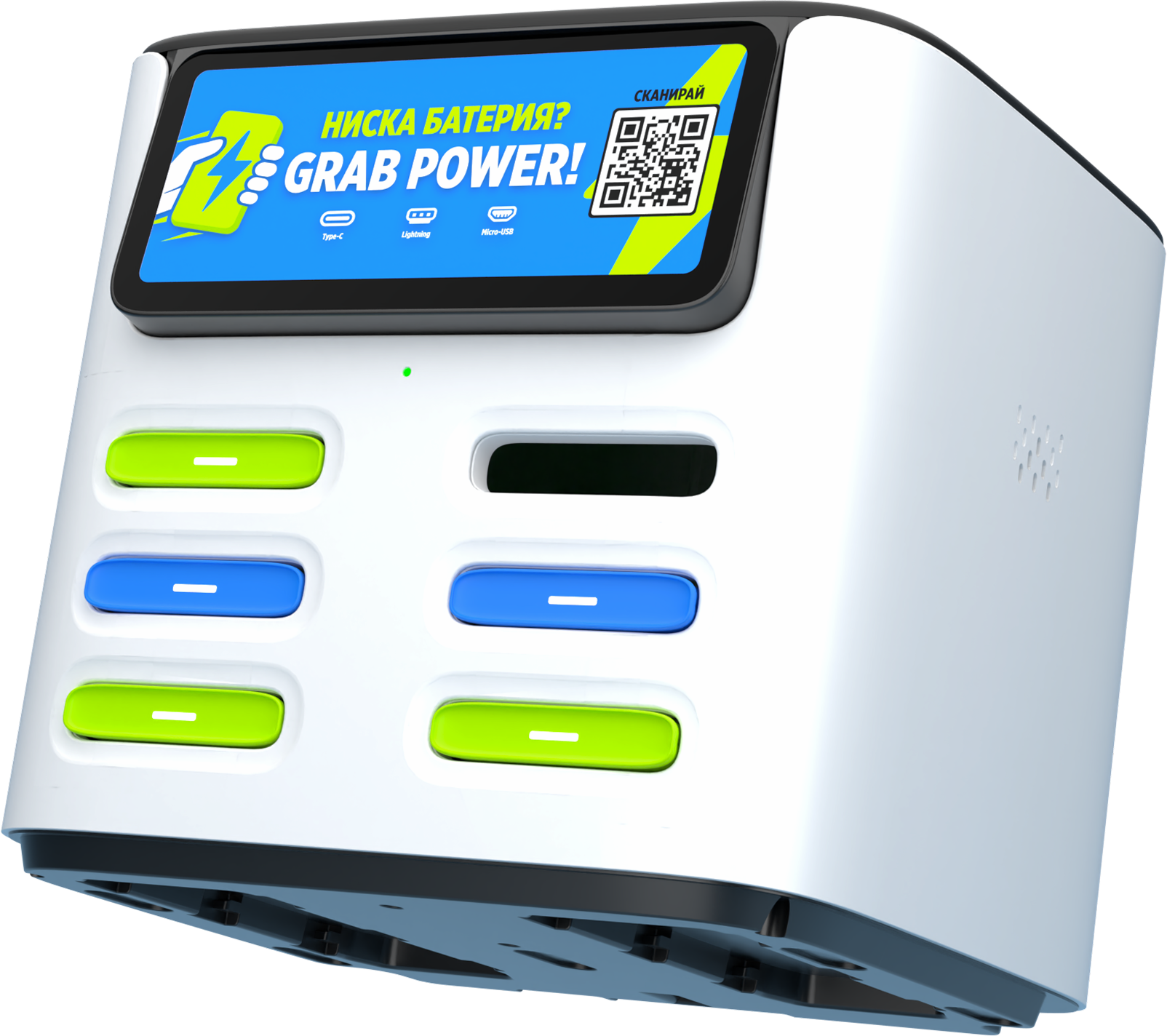 Станция Grab Power